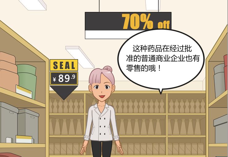 医药包装上面的otc代表什么,药品包装盒上otc是什么标志