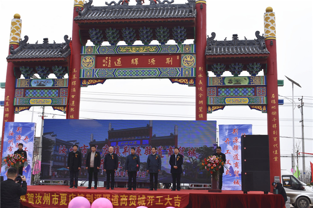 汝州夏店重点项目,商城县重点项目集体开工仪式