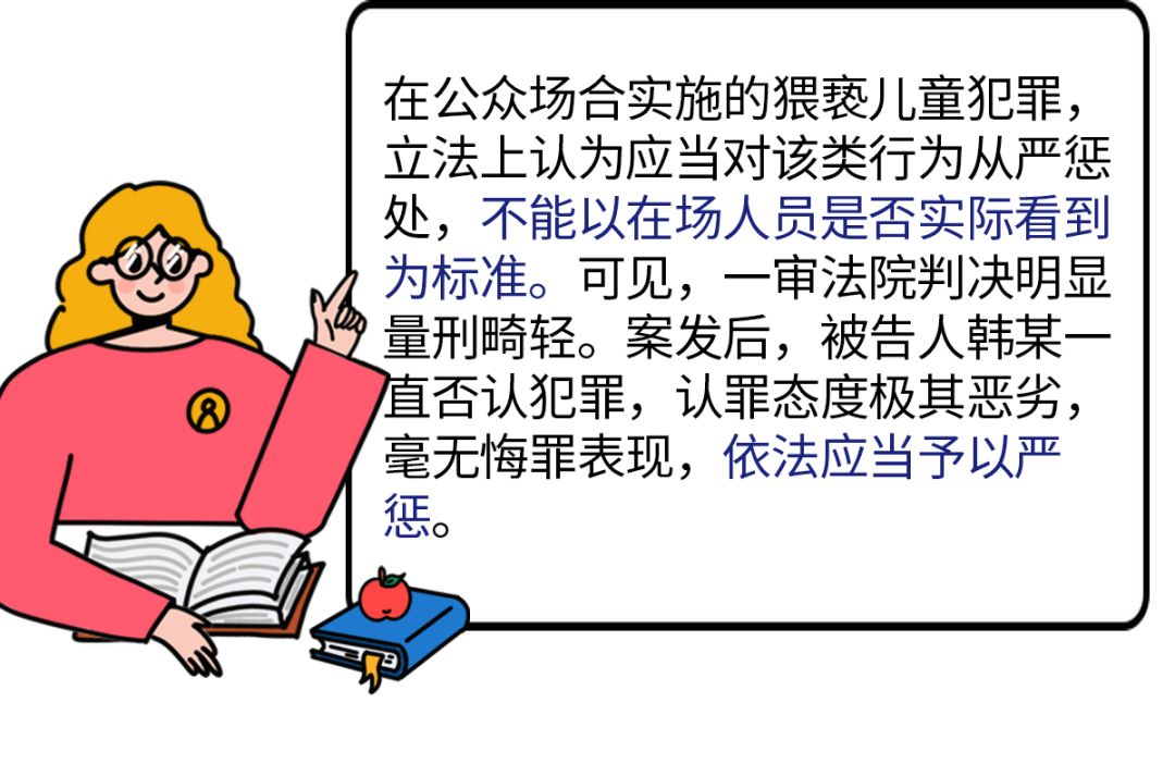 六旬男子猥亵儿童获刑三年,猥亵儿童罪获刑13年