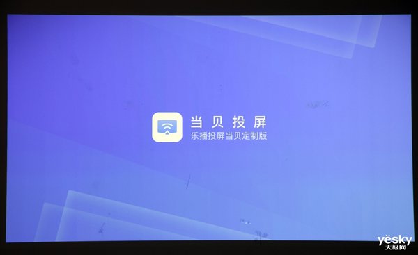 当贝f5投影仪3d效果评测,当贝f1投影仪效果图