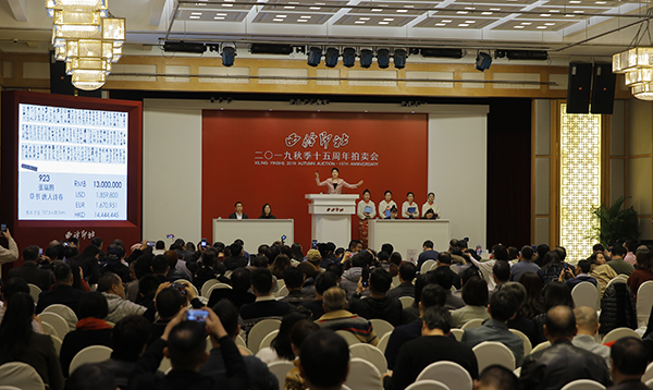 2019西泠秋拍16.6亿元收官，十五载深耕行远