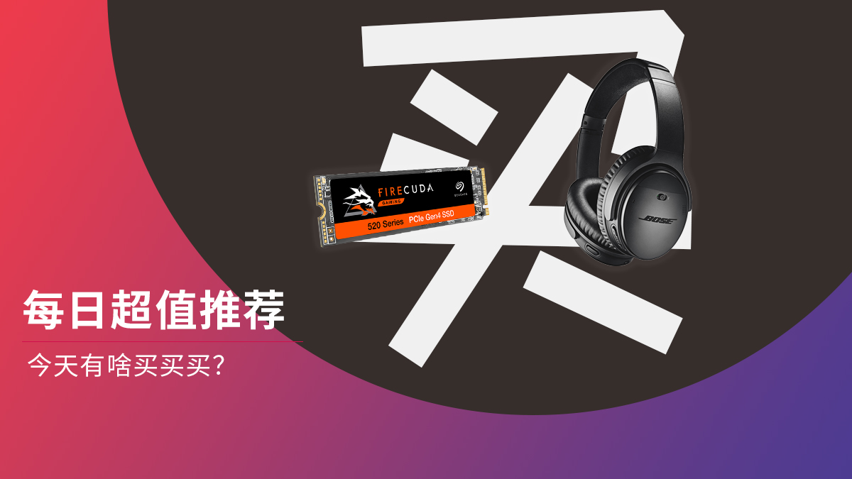 超值每日推荐,bose耳机qc25和35买哪个