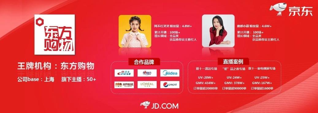 东方购物京东旗舰店,东方购物盛典品牌