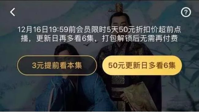 庆余年超前点映,庆余年的超前点映