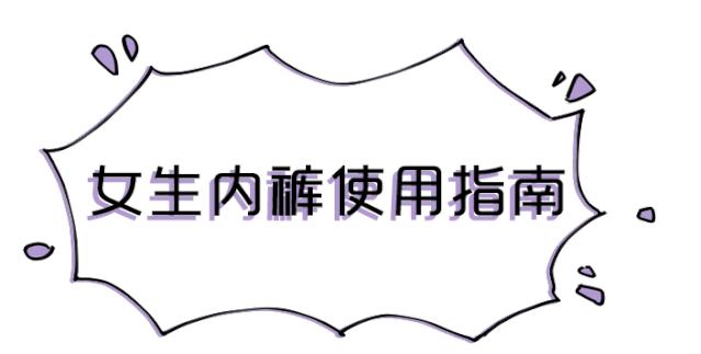 漫画科普好不好,漫画健康科普