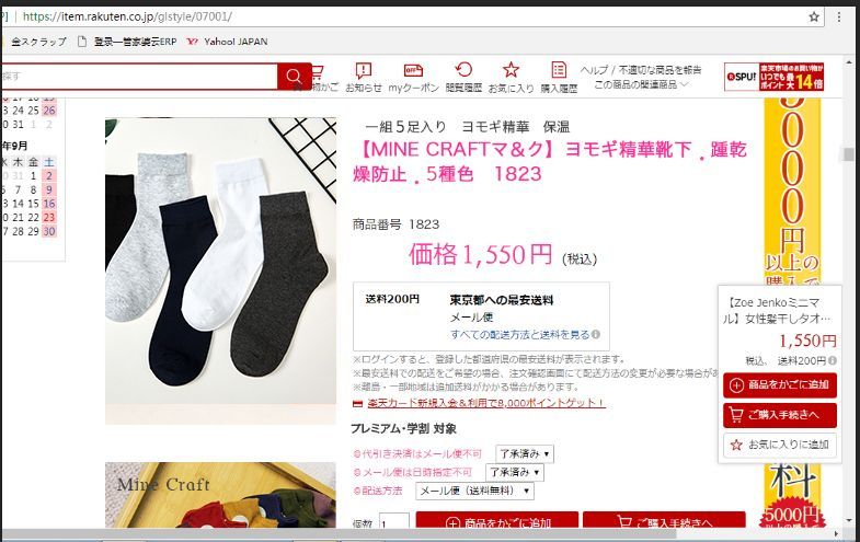 日本人吃饭都不穿鞋，熏死人了！这双耗时3年的黑科技银离子袜，美白润肤自发热，穿7天都不臭脚