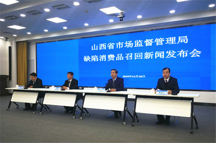 山西省缺陷产品召回中心地址,召回产品隐患通知