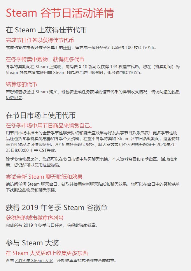 steam23年春季特卖打几折,steam冬季特卖gta多少钱