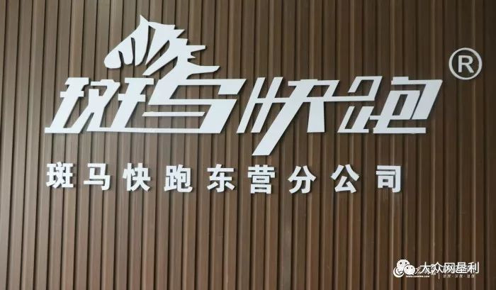 斑马快跑网约车一个月能拿多少钱,最新斑马快跑的新闻