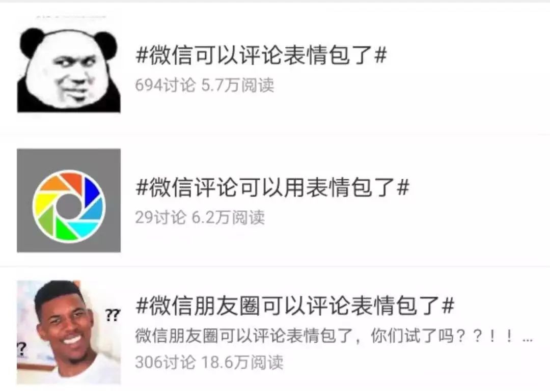 微信更新突然多了表情包,微信更新朋友圈评论表情