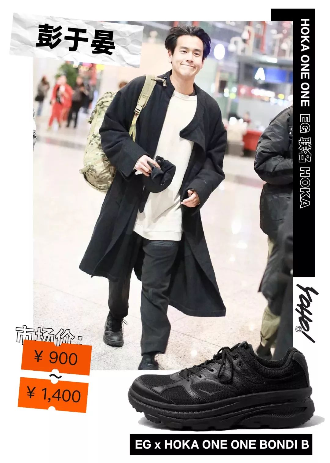 星价球鞋|权志龙“抛弃”自家联名AF1换上PUMA