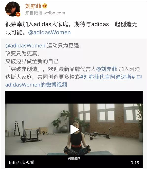 adidas宣布代言人,adidas代言人争议