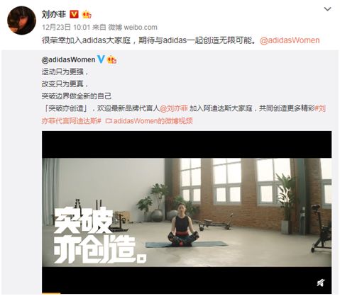 adidas广告刘亦菲易烊千玺,刘亦菲adidas代言人