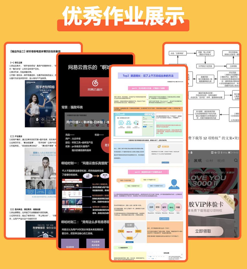 转化率超高,4个方向教你如何提高文案转化率