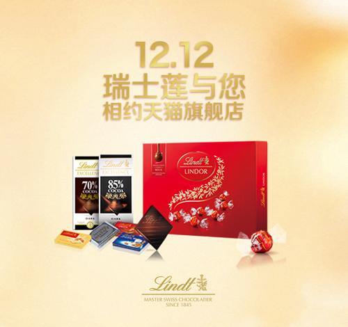 瑞士莲上海快闪店,上海瑞士莲快闪店