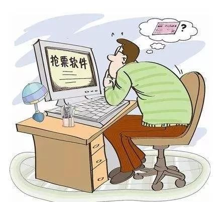 春节后的火车票为什么这么难买,春节抢火车票