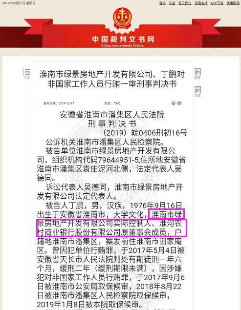 3名银行高管落马：儿子留学收美金外孙收200克金条