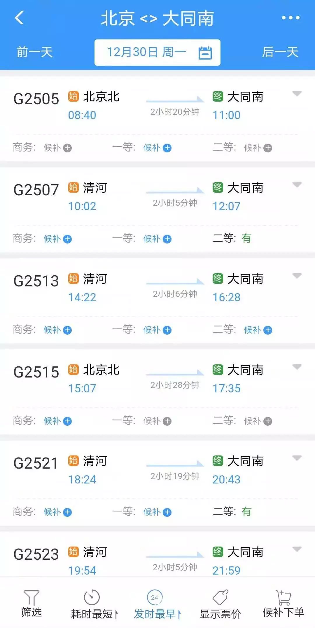 大西高铁旅游线路推荐,大张高铁大西高铁全线开通