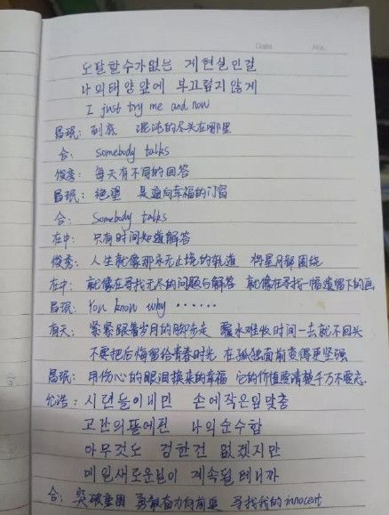 趣读丨手抄一整本歌词，是90后童年最虔诚的追星方式