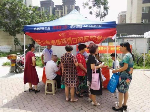 泰康拜博口腔种牙补贴,泰康拜博口腔优惠