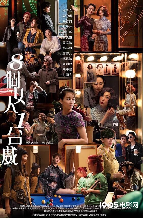 十大2020必看华语电影,2020年10大必看华语电影