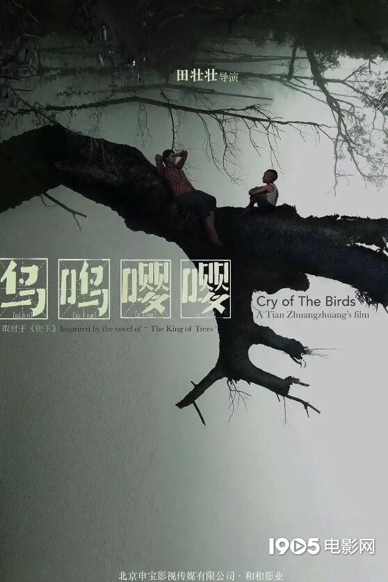 十大2020必看华语电影,2020年10大必看华语电影