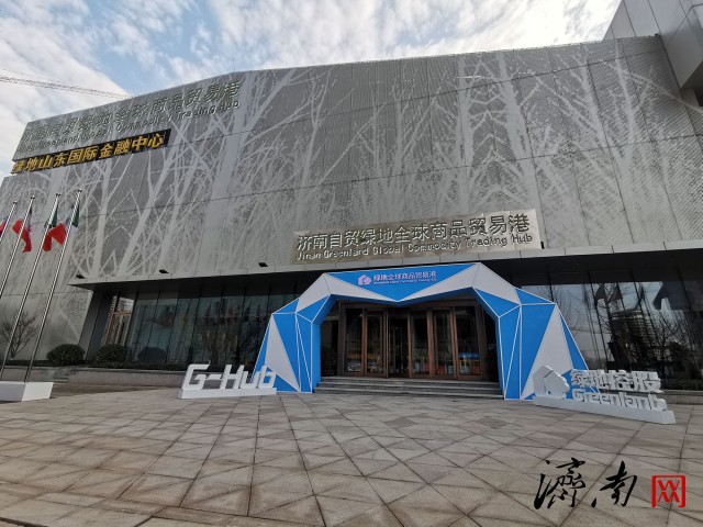 绿地全球贸易进博会展馆,济南绿地全球贸易港今天消息