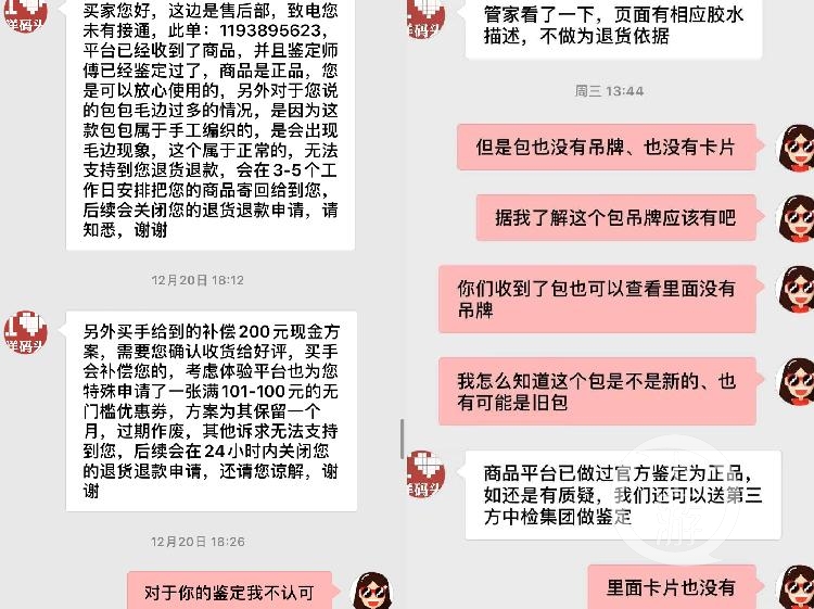 代购的包装有瑕疵护肤品靠谱吗,代购假的包包