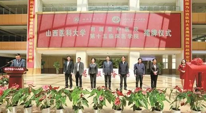 晋中市第一人民医院心脑血管科,晋中市第一人民医院各科室分布图