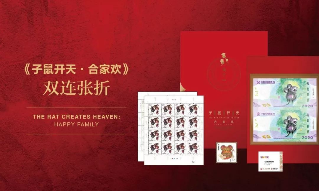 一大波邮品发行,鼠年生肖邮票发售邮迷们排队抢购