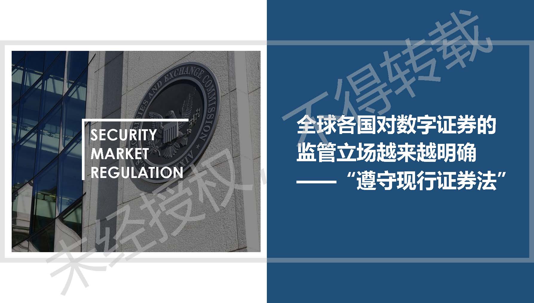 未来十年证券行业发展趋势,数字证券行业