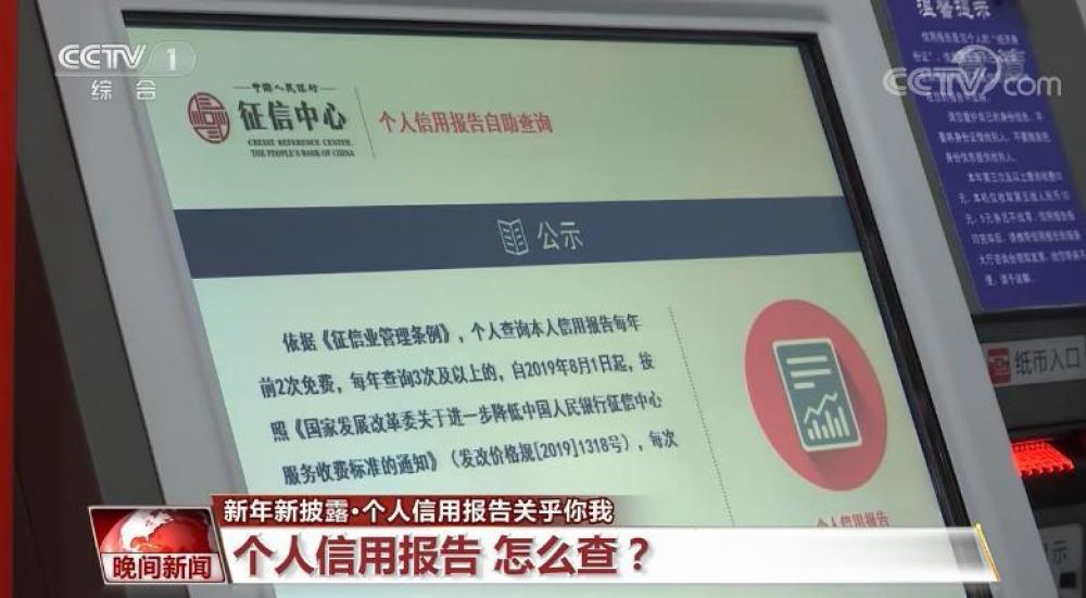 个人信用报告被查询的原因有哪些,个人信用报告详细版去哪里查