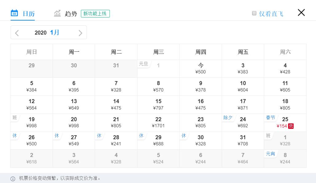 天津最便宜的飞机票,1月天津买机票哪里最便宜