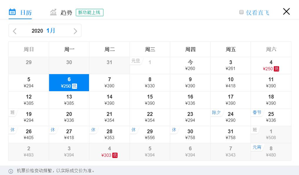 现在从天津去哪有特价机票,1月天津买机票哪里最便宜