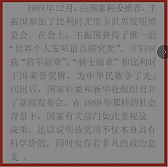 神医？仙药？振国肿瘤医院的魔幻30年