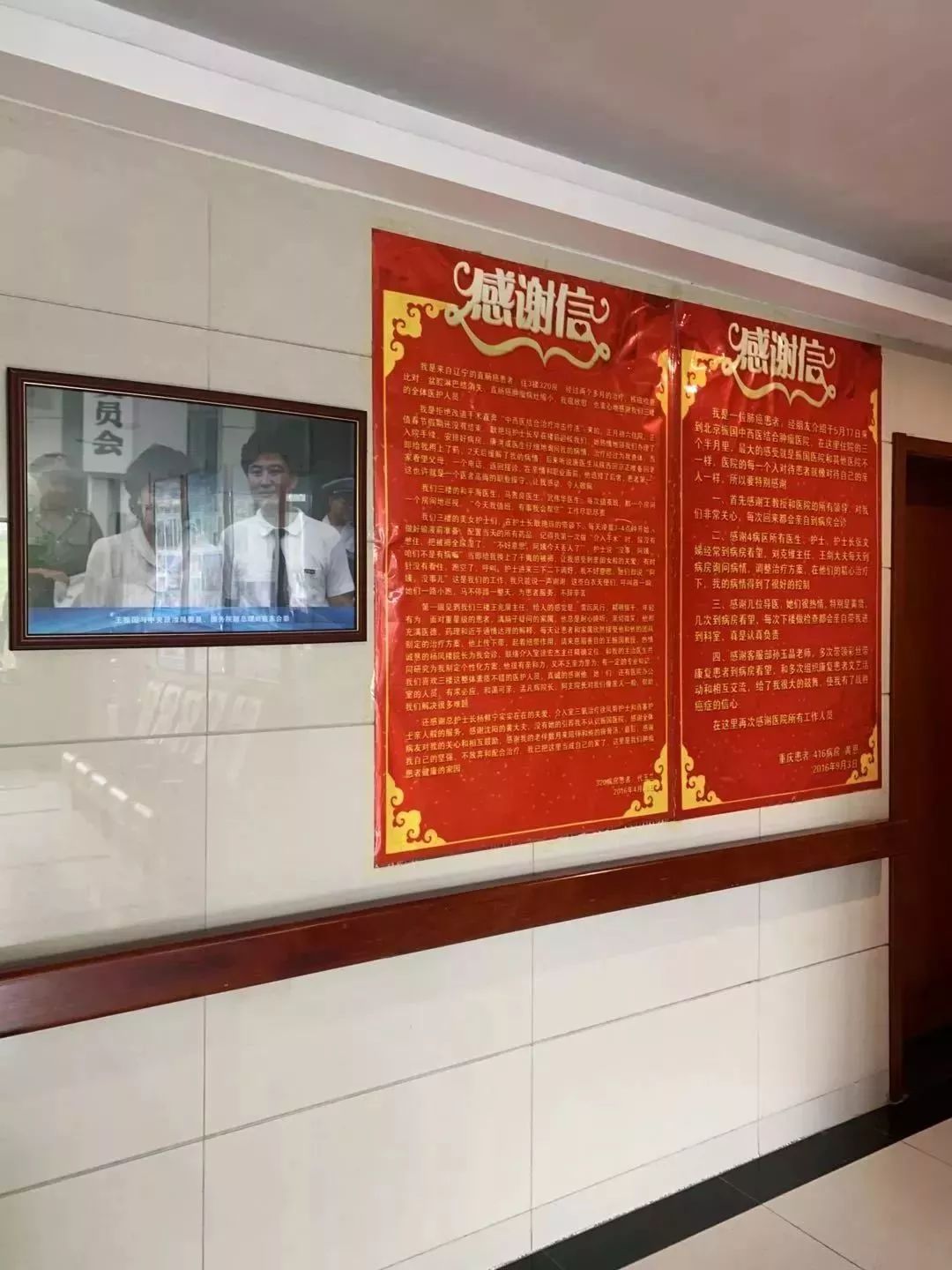 神医？仙药？振国肿瘤医院的魔幻30年