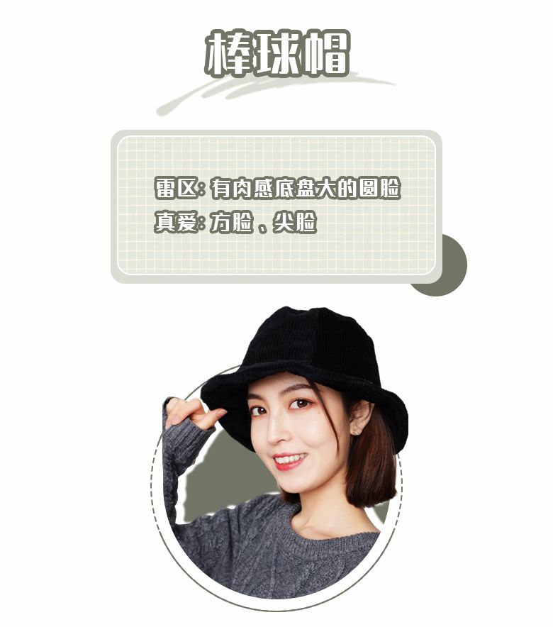 今冬尝试3款时髦帽子,今年最流行的时髦帽子