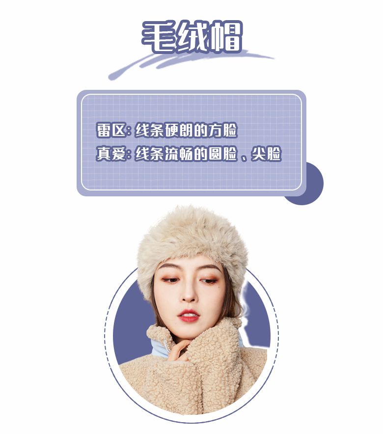 今冬尝试3款时髦帽子,今年最流行的时髦帽子