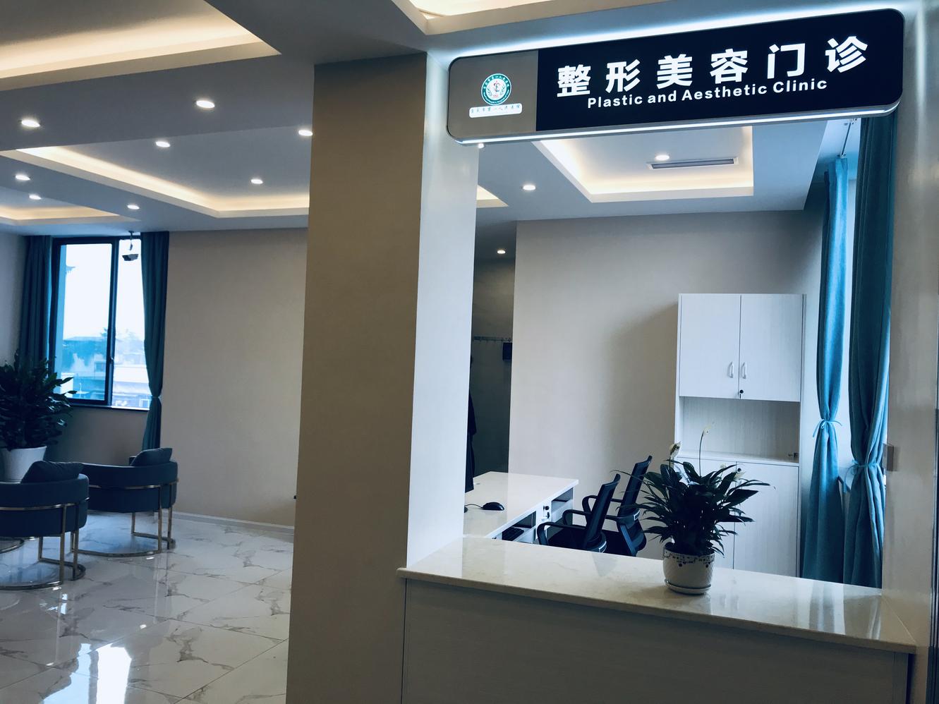 提档升级宜宾市一医院整形美容门诊扩建完成