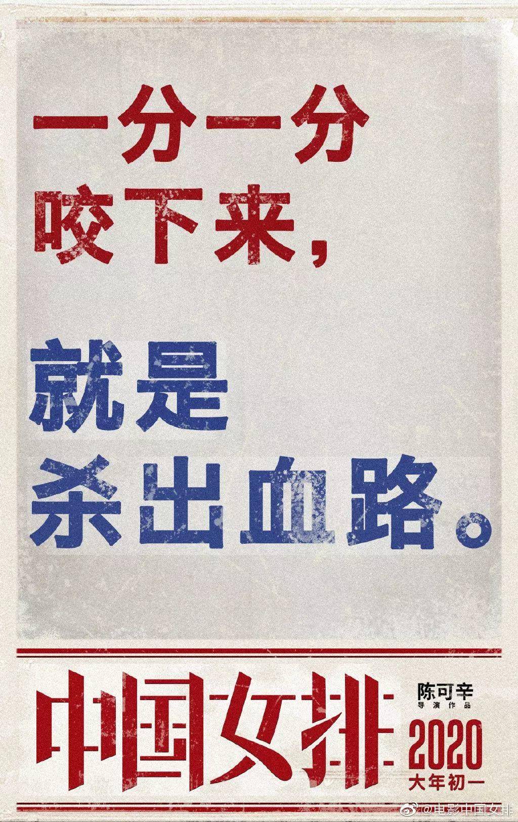 中国女排海报,女排精神海报配图