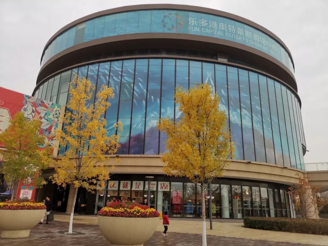 乐多港奥莱还开吗,乐多港会变成万达广场吗