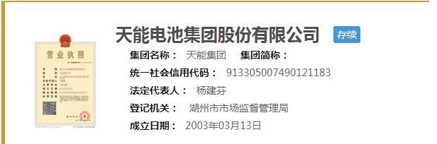 天能股份投资的锂电池项目进展,天能股份被低估