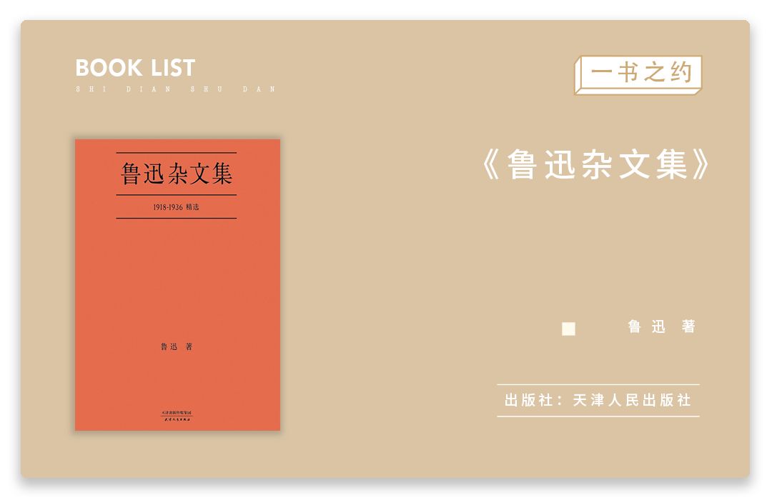 评价鲁迅的金句,评价鲁迅金句