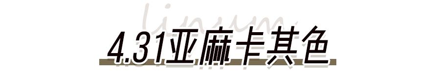 过年必染的绝美发色,过年不能染什么颜色的发色