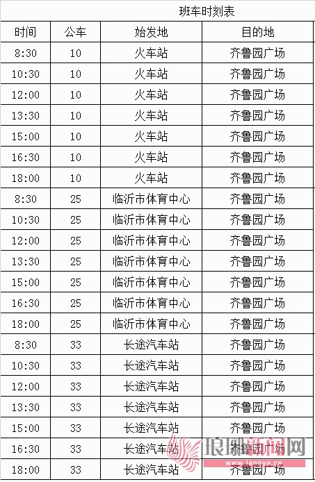 临沂年货大集,临沂齐鲁园年货大集