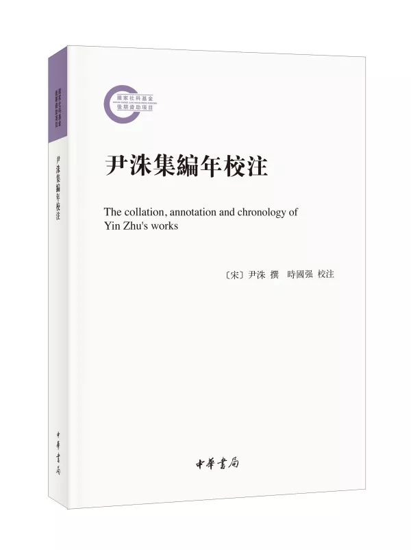 2020年中华书局版新书,中华书局2021年7月书单