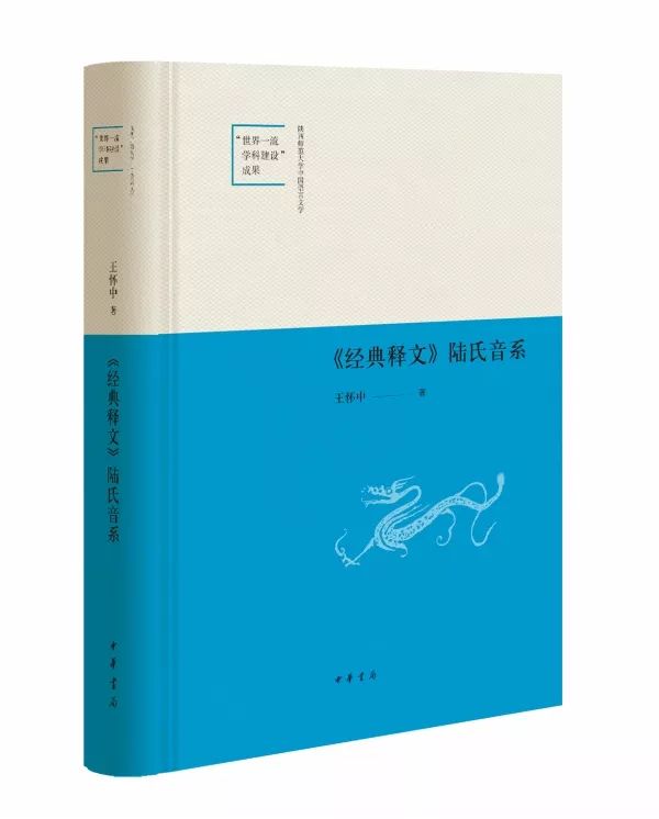 2020年中华书局版新书,中华书局2021年7月书单