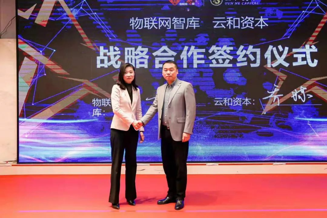 与300+AIoT优秀企业一起，共襄“2020智联网风向标发布会”