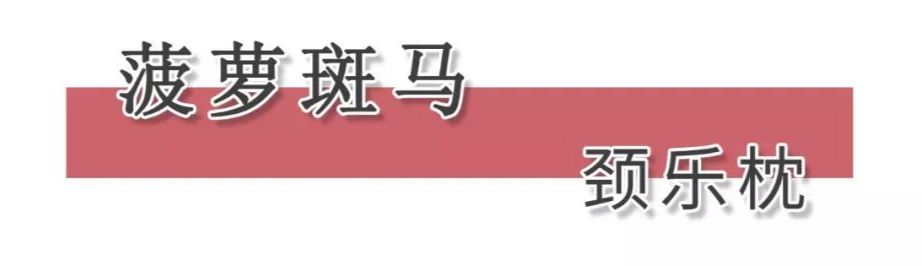 年货节买买买9.9包邮,年货节就该买买买