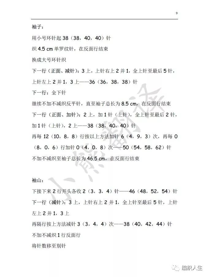 金枝玉叶刺绣开衫,棒针叶子花样v领开衫